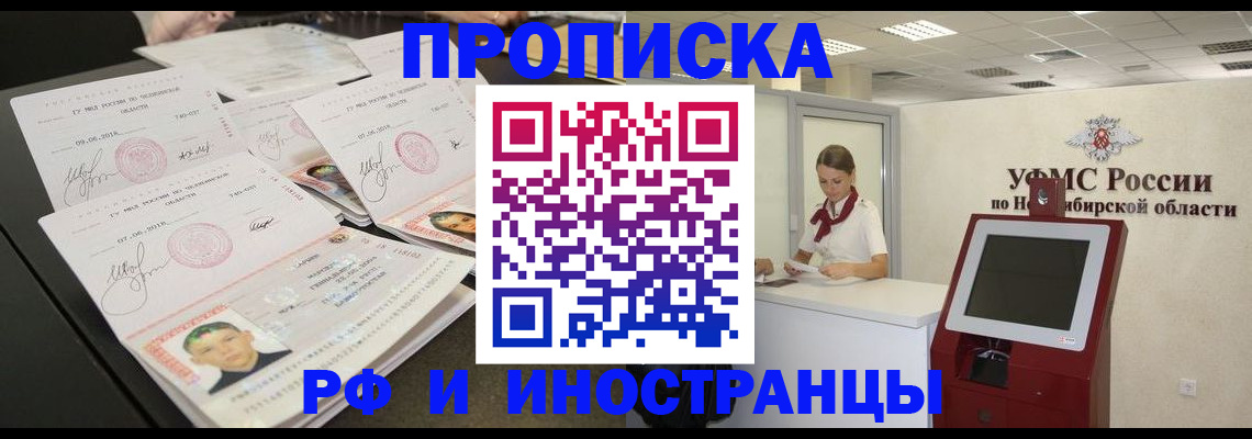 временная регистрация законно в Николаевске-на-Амуре