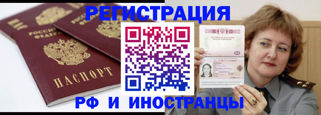 временная регистрация недорого в Николаевске-на-Амуре