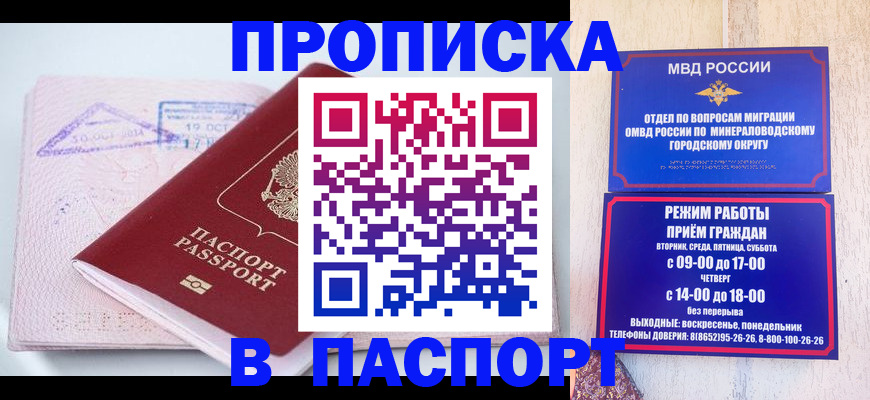 временная регистрация законно в Николаевске-на-Амуре