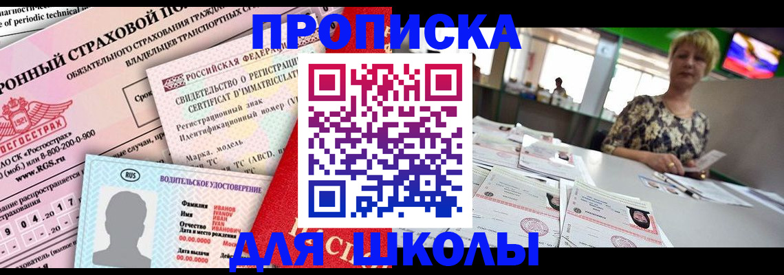 прописка паспорт в Николаевске-на-Амуре