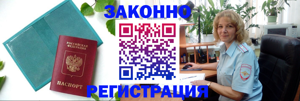 временная регистрация для школы в Николаевске-на-Амуре